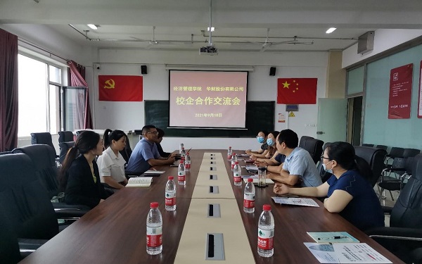 13.MK体育与华财股份有限公司召开校企合作交流会1.jpg